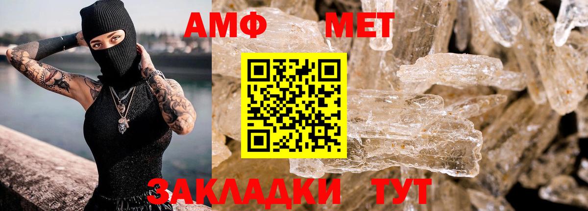АМФЕТАМИН VHQ Фурманов