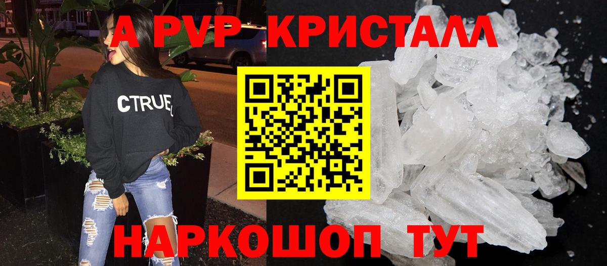 A-PVP мука  A PVP  A PVP мука  Фурманов  Вход с VPN 