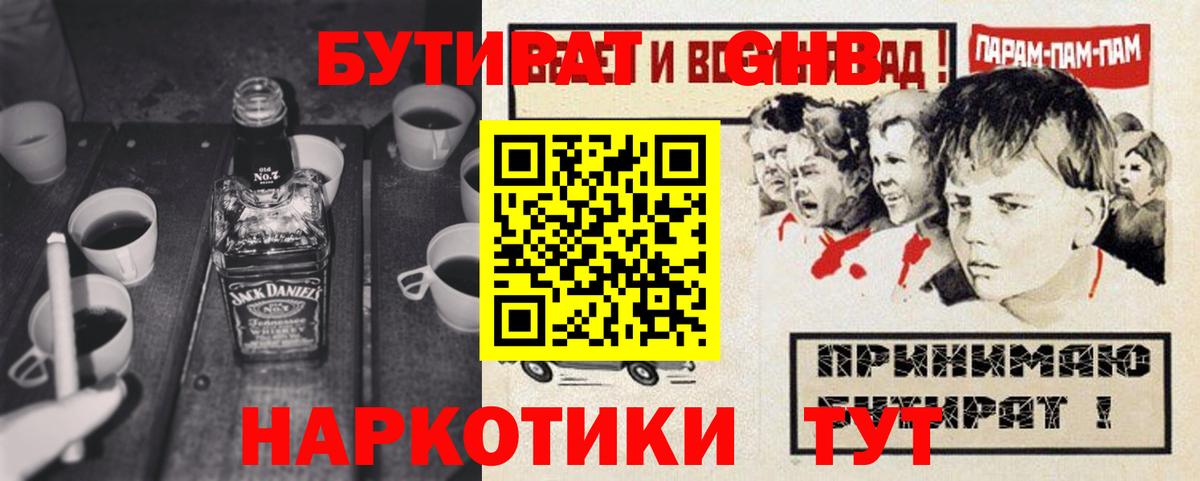 Фурманов  БУТИРАТ буратино  Вход с VPN 