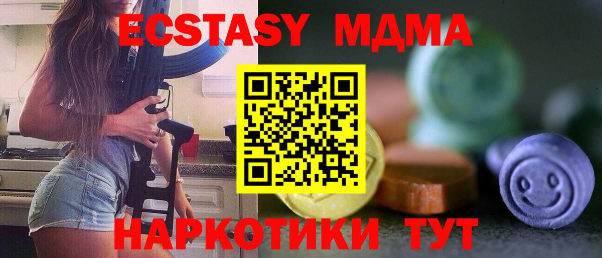 ЭКСТАЗИ  даркнет официальный сайт  Фурманов  Вход с VPN  Экстази Cube  ЭКСТАЗИ 250 мг 