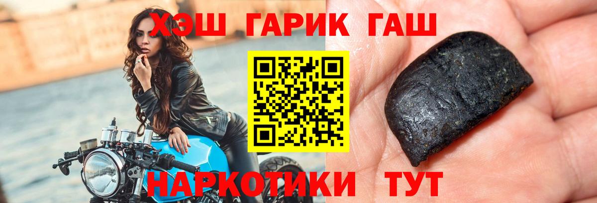 Фурманов  ГАШИШ hashish  ГАШИШ Ice-O-Lator  Вход с VPN 