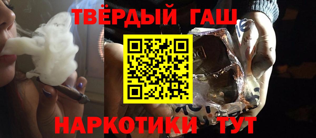 ГАШ 40% ТГК Фурманов