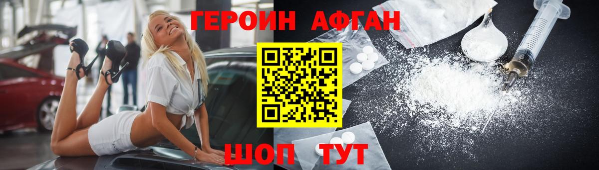 Фурманов  Героин VHQ  Вход с VPN 