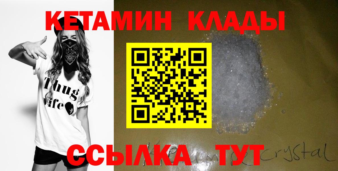 КЕТАМИН VHQ  КЕТАМИН VHQ  Вход с VPN  Фурманов 