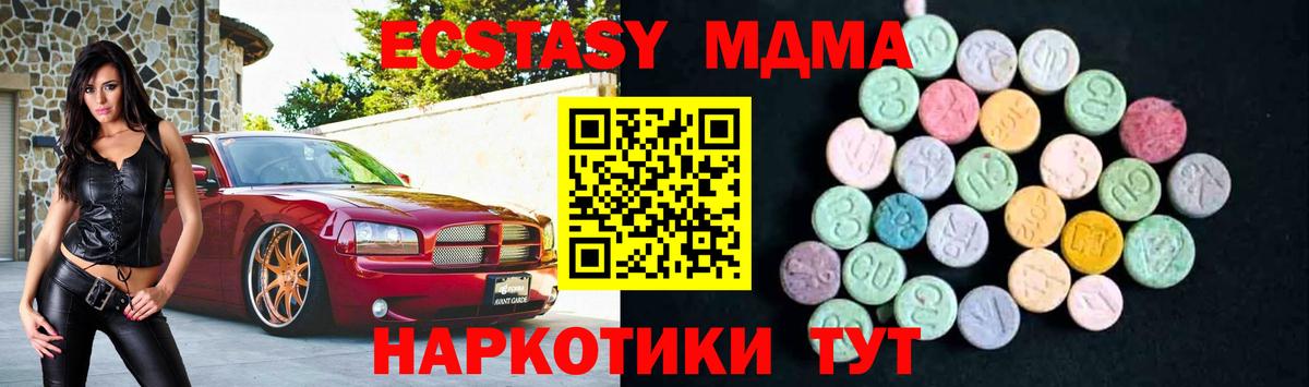 MDMA кристаллы Фурманов