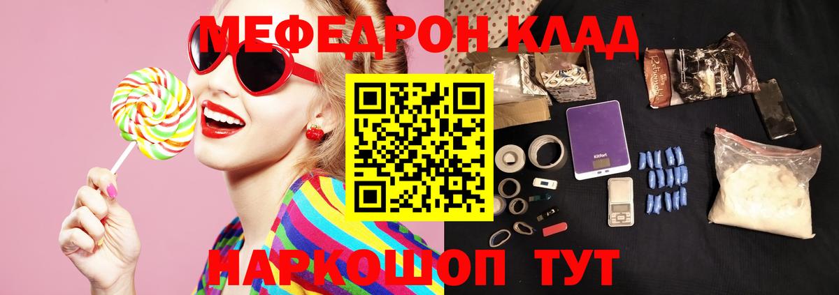 МЕФ мука Фурманов