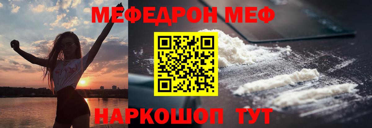 Мефедрон  Вход с VPN  Мефедрон VHQ  МЕФ  Меф VHQ  купить наркоту  Фурманов 