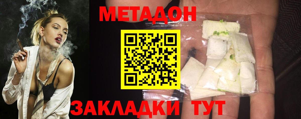 МЕТАДОН мёд  Вход с VPN  Метадон VHQ  Фурманов 