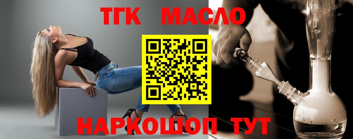 Дистиллят ТГК концентрат Фурманов